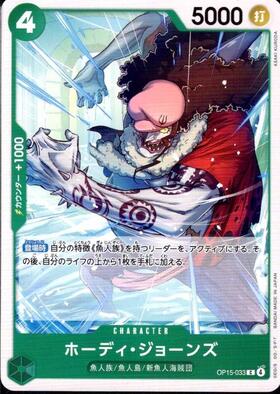 ホーディ・ジョーンズ(☆SR/パラレル)(OP06-035)[illust.SENNSU] | SR