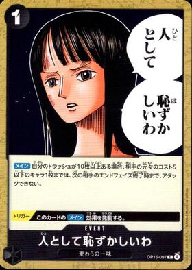 トト(OP05-009) | C | ドラゴンスター | ONE PIECEカードゲーム