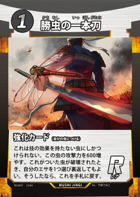 ドラゴンスター】蟲神器日本最大級の通販サイト