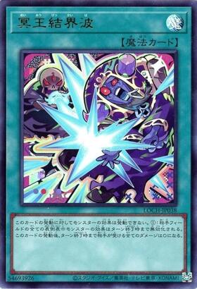 冥王結界波 | シークレット | ドラゴンスター | 遊戯王