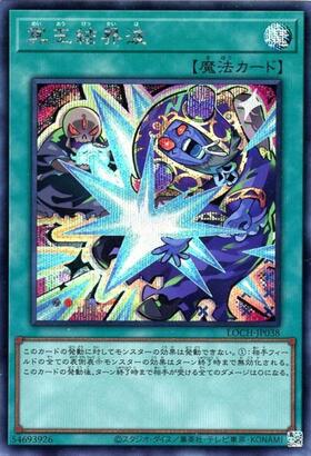 冥王結界波 | シークレット | ドラゴンスター | 遊戯王