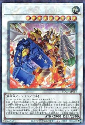 パワー・ツール・ブレイバー・ドラゴン | シークレット | ドラゴン