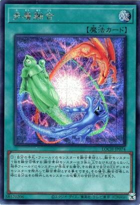 融合(15AX) | シークレット | ドラゴンスター | 遊戯王