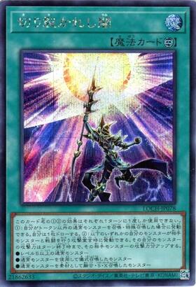 切り裂かれし闇(高価N) | ノーマル/レア | ドラゴンスター | 遊戯王