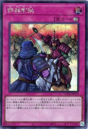 群雄割拠(高価N) | ノーマル/レア | ドラゴンスター | 遊戯王
