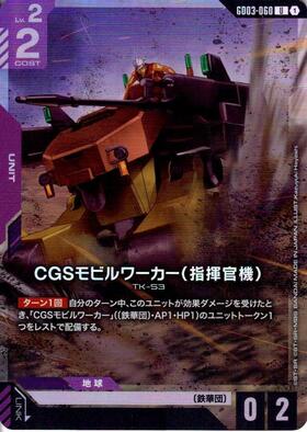 商品検索 | ドラゴンスター | ガンダムカードゲーム