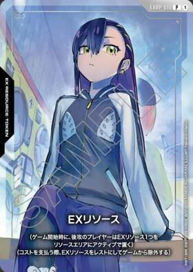 PSA10 ガンダムカード　EXリソース　EXRP-001 リリーナ リソース【EXリソース〈リリーナ〉】/P/β【-】《EX RESOURCE》 EXRP