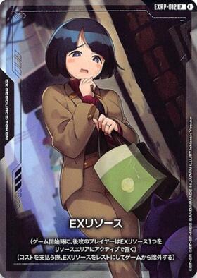 EXリソース(ワン・リューミン)(EXPR-014)【NOT FOR SALE】 | P