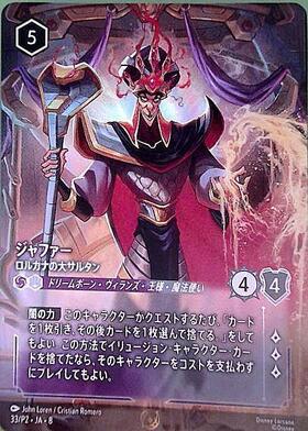 値下げ 商品検索 | ドラゴンスター | ディズニー・ロルカナ