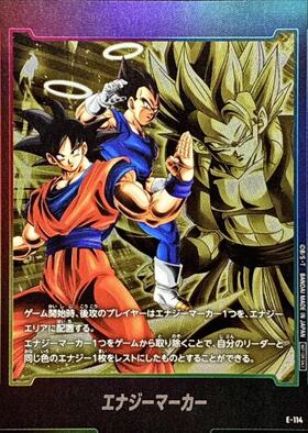 エナジーマーカー 商品検索 | ドラゴンスター | ドラゴンボール