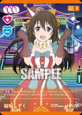 スタートデッキ ラブライブ！虹ヶ咲学園スクールアイドル同好会 商品