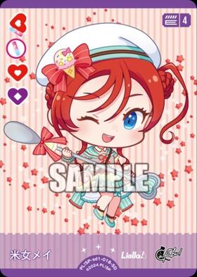 米女メイ(PL！SP-bp1-018-PR) | PR | ドラゴンスター | ラブライブOCG