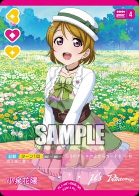 小泉花陽(PL！-bp6-008-R) | R | ドラゴンスター | ラブライブOCG