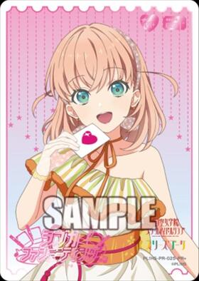 日野下花帆(PL！HS-bp6-001-P+) | P+ | ドラゴンスター | ラブライブOCG