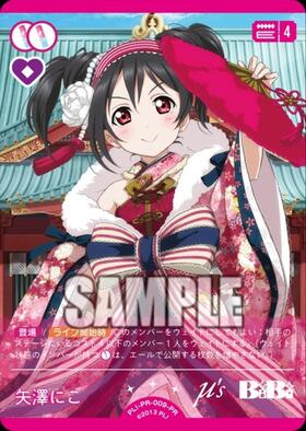 矢澤にこ(PL！-bp6-018-N) | N | ドラゴンスター | ラブライブOCG