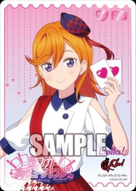 澁谷かのん(PL！SP-PR-021-PR) | PR | ドラゴンスター | ラブライブOCG