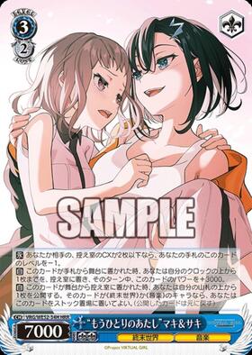 GIRL VIRTUAL \"もうひとりのあたし\"マキ&サキ　SSP SSP GIRL VIRTUAL | 販売 “もうひとりのあたし”マキ＆サキ(サイン入り) ヴァイスシュヴァルツ