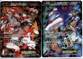 マグマ団のグラードンEX アクア団のカイオーガEX アクア団のカイオーガ