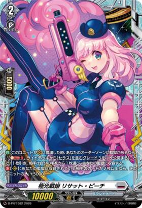 極光戦姫 リサット・ピーチ(プロモ)(D-PR/1582) | PR | ドラゴンスター