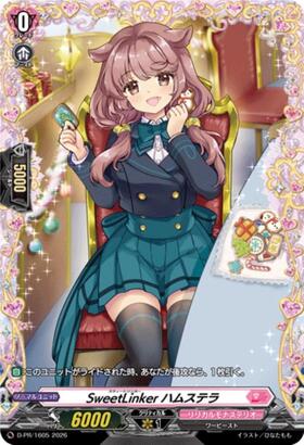 SweetLinker ハムステラ(DZ-LBT02/091) | C | ドラゴンスター | ヴァン