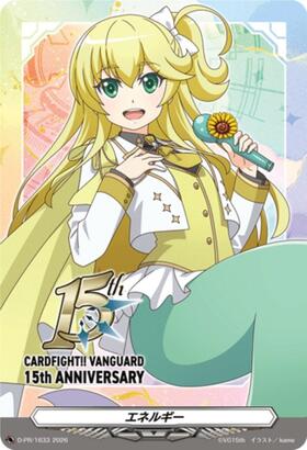 エネルギー(プロモ)(D-PR/1633)(ソナタ) | PR | ドラゴンスター