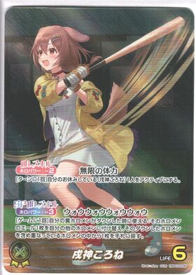2026年最新hBP06-070[UR]：戌神ころねの人気アイテム - メルカリ