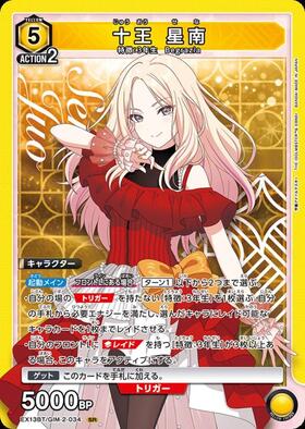 商品検索 | ドラゴンスター | ユニオンアリーナ