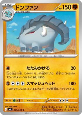 ドンファン(019/025)[25th] | プロモ | ドラゴンスター | ポケモンカード