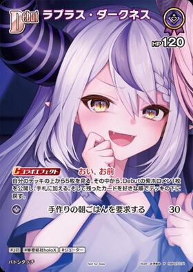 ラプラス・ダークネス(hBP07-071)(イラスト違い)【Not for sale】 | P