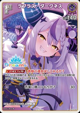 ラプラス・ダークネス(hBP04-055)[illust.BANPRESTO / バンプレスト