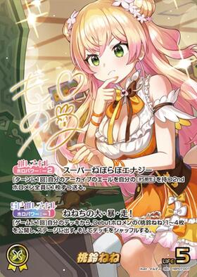 S*O様 ホロカ　桃鈴ねね　セット 桃鈴ねね(hBP07-007) | SEC | ドラゴンスター | ホロライブ