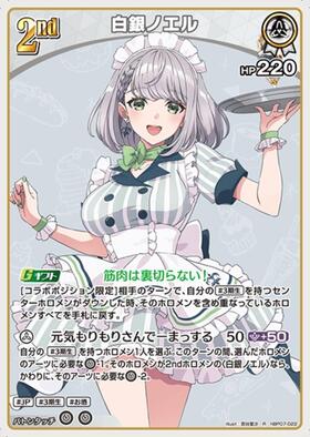 ノエル様 リクエスト 2点 まとめ商品 白銀ノエル(hBP02-015)[illust.武知明伸] | P | ドラゴンスター | ホロ