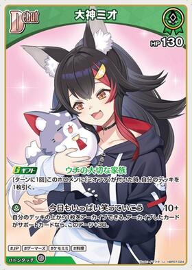 ホロカ sy エール 7枚セット 大神ミオ ぺこら など 大神ミオ 商品検索 | ドラゴンスター | ホロライブオフィシャルカード