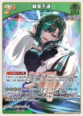 輪堂千速(hSD10-006)[illust.株式会社スタジオヴィガ] | P | ドラゴン