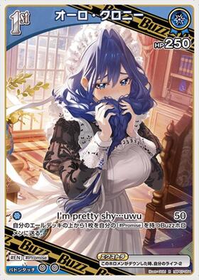 オーロ・クロニー(hBP07-055)[illust.やも]【Not for sale】 | P