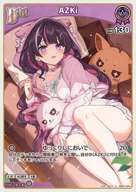 AZKi(hBP07-006) | SEC | ドラゴンスター | ホロライブオフィシャル