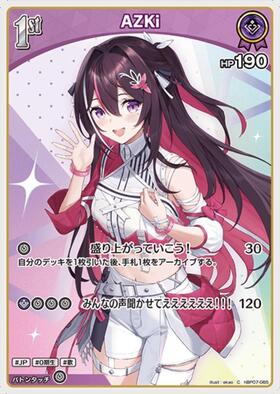AZKi(hBP07-068) | U | ドラゴンスター | ホロライブオフィシャル