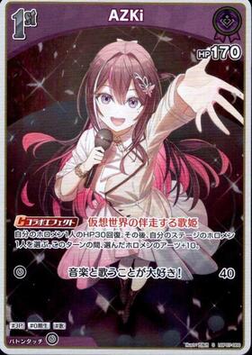 AZKi(hBP07-068) | U | ドラゴンスター | ホロライブオフィシャル