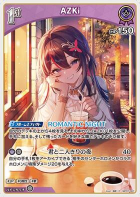 AZKi(hSD01-010)[illust.北爪久美恵] | P | ドラゴンスター | ホロ