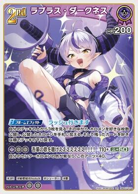 ラプラス・ダークネス(hBP04-055)[illust.BANPRESTO / バンプレスト