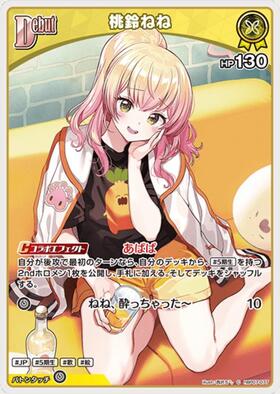 桃鈴ねね(hBP07-077)【Not for sale】 | P | ドラゴンスター | ホロ