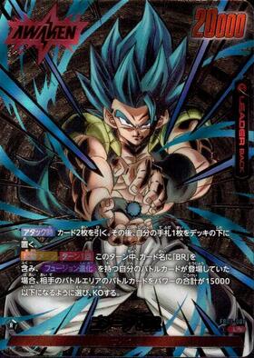ゴジータ:BR(FB09-006) | R☆ | ドラゴンスター | ドラゴンボール