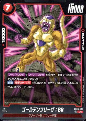 ゴールデンフリーザ(SCR☆/パラレル)(FB02-140) | SCR☆ | ドラゴン