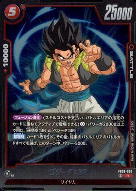 FB09-006 ゴジータBR ゴジータ:BR(FB09-006) | R | ドラゴンスター | ドラゴンボール