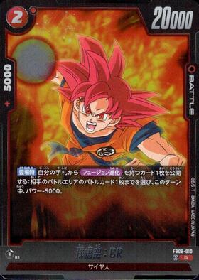 孫悟空(FB09-037) | SR☆ | ドラゴンスター | ドラゴンボールスーパー