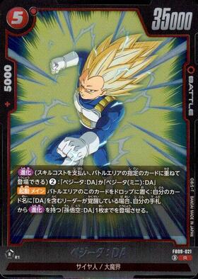 ドラゴンスター】ドラゴンボールスーパーカードゲーム-フュージョン