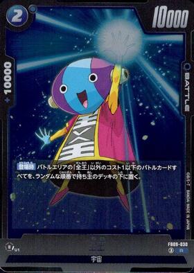 CGC10 PSA10 以上　全王　FB09-031 全王(FB09-031) | SR | ドラゴンスター | ドラゴンボールスーパー
