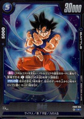 孫悟空(FB10-011) | SR | ドラゴンスター | ドラゴンボールスーパー