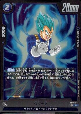 ベジータ(FB10-090) | R | ドラゴンスター | ドラゴンボールスーパー