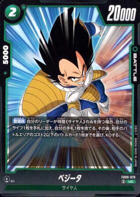 ドラゴンスター】ドラゴンボールスーパーカードゲーム-フュージョン